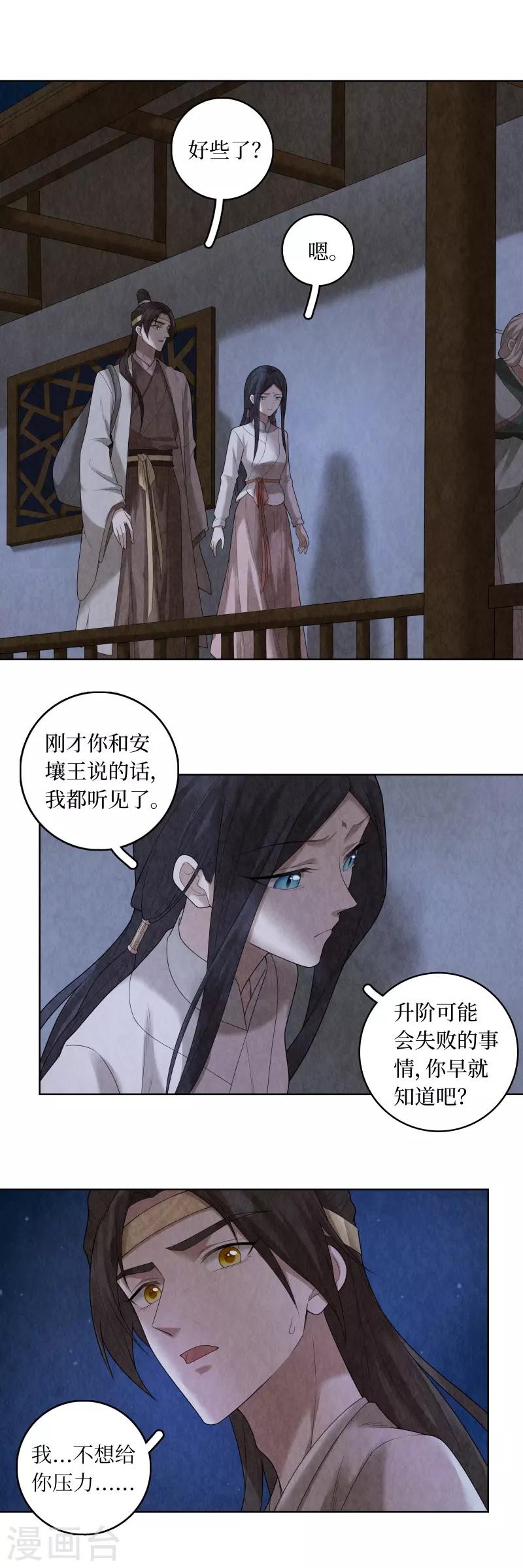 第82话-第83话