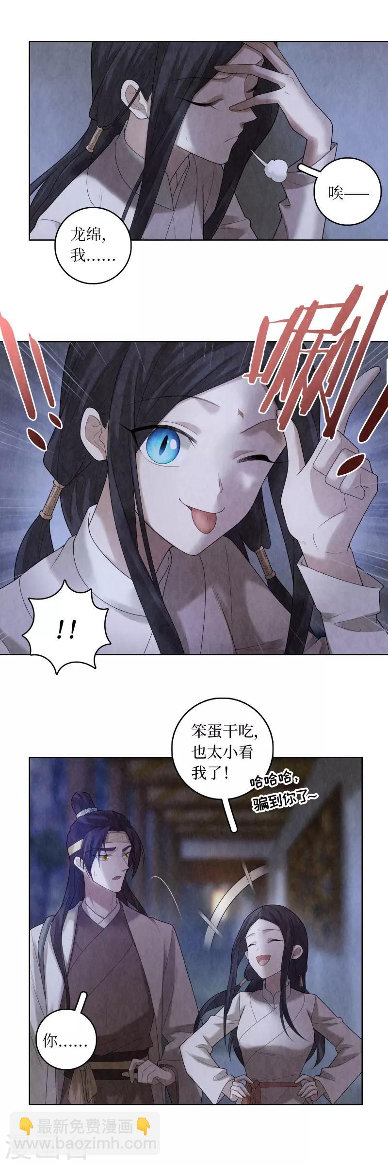 第82话-第83话
