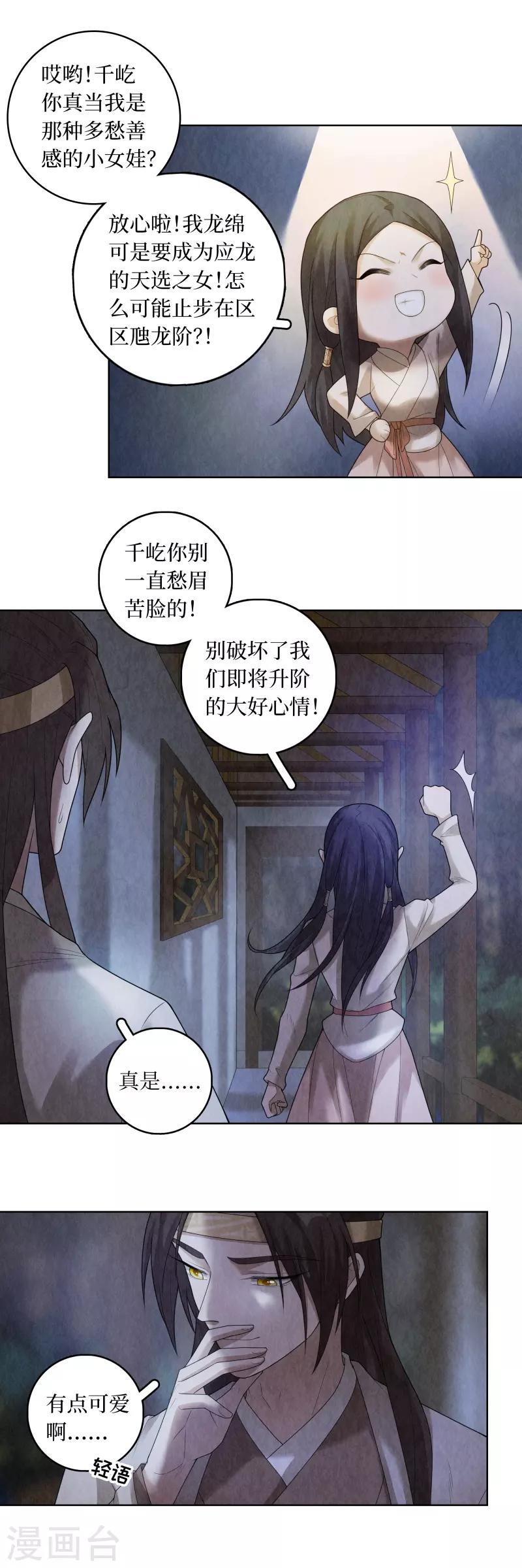 第82话-第83话