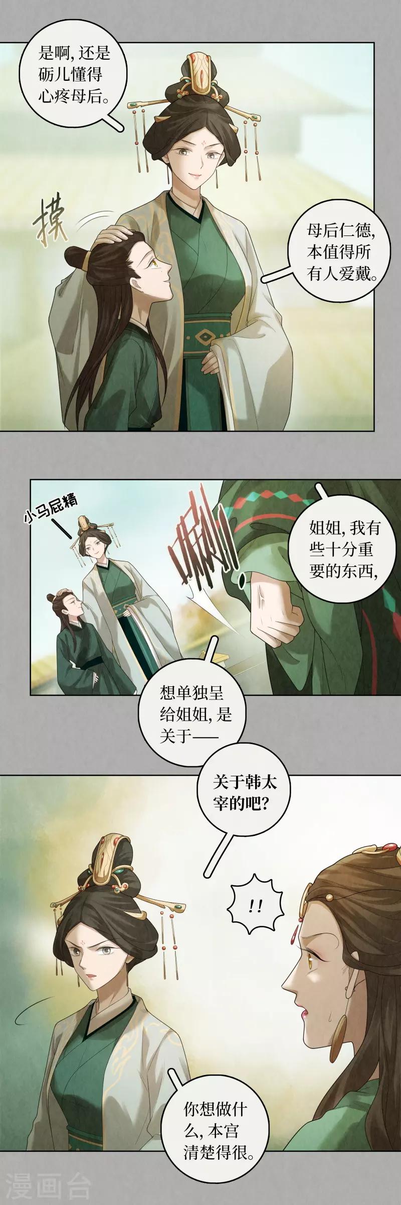 第84话-第85话