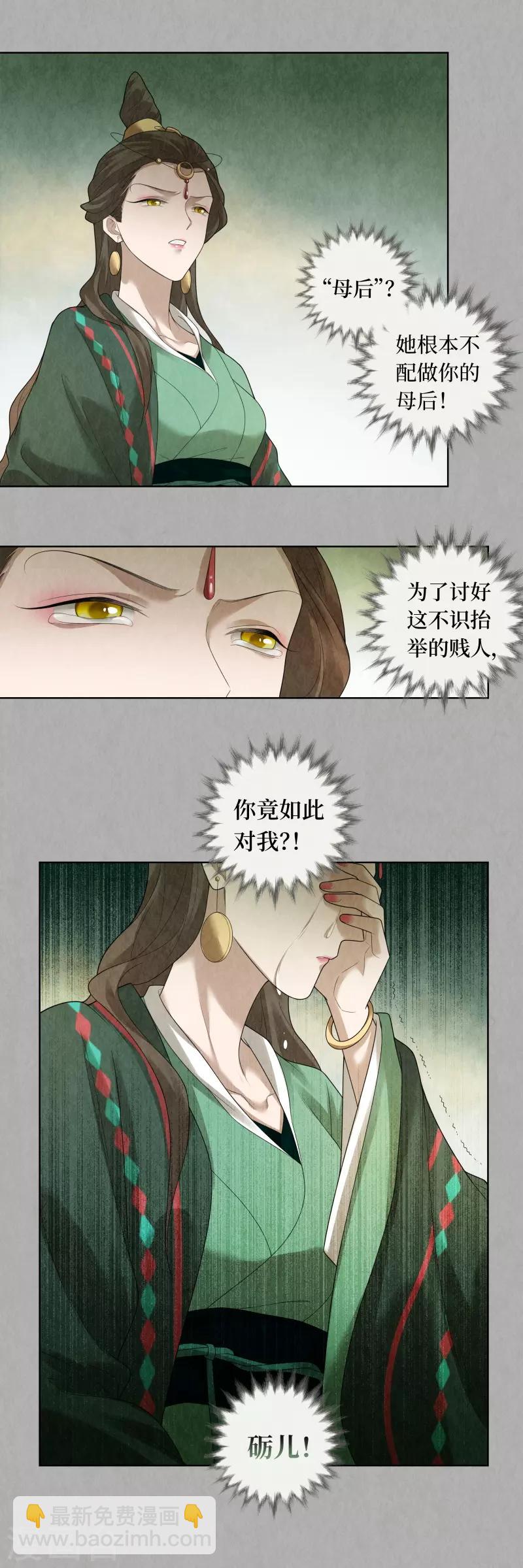 第84话-第85话
