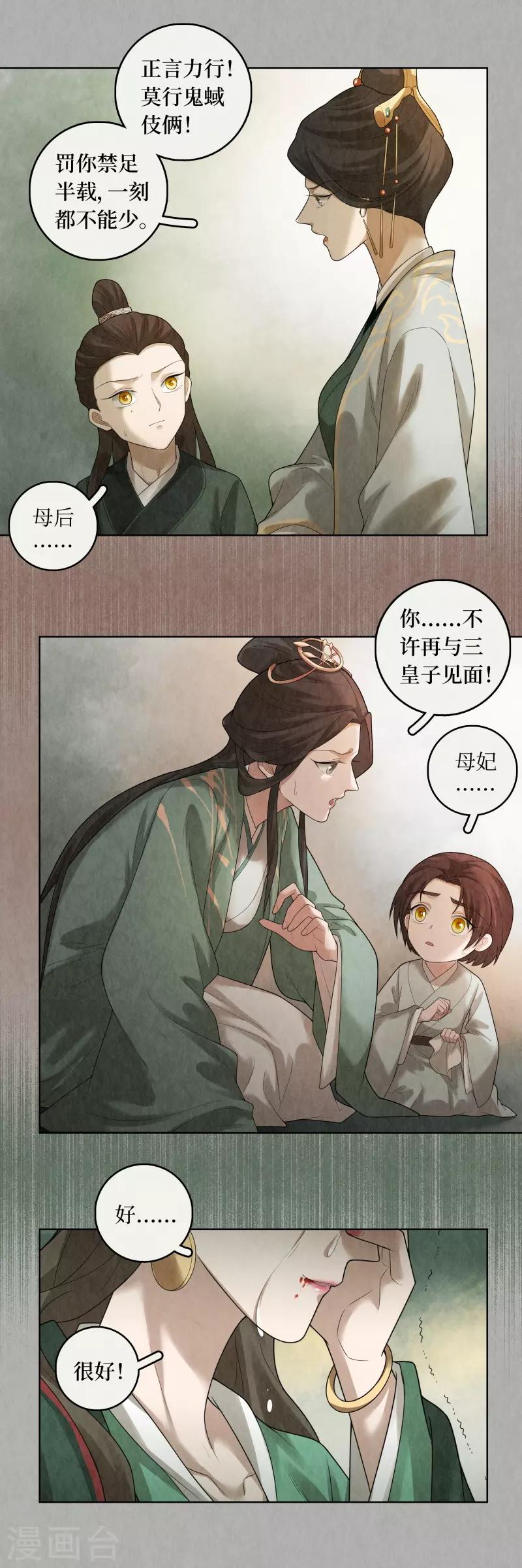 第84话-第85话