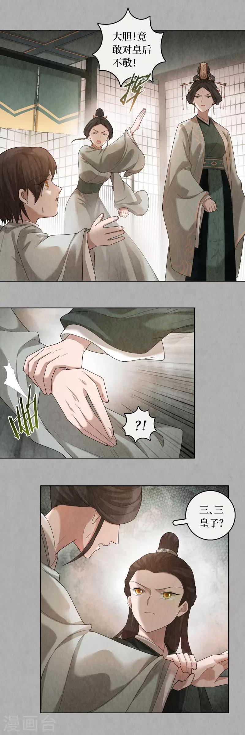第84话-第85话