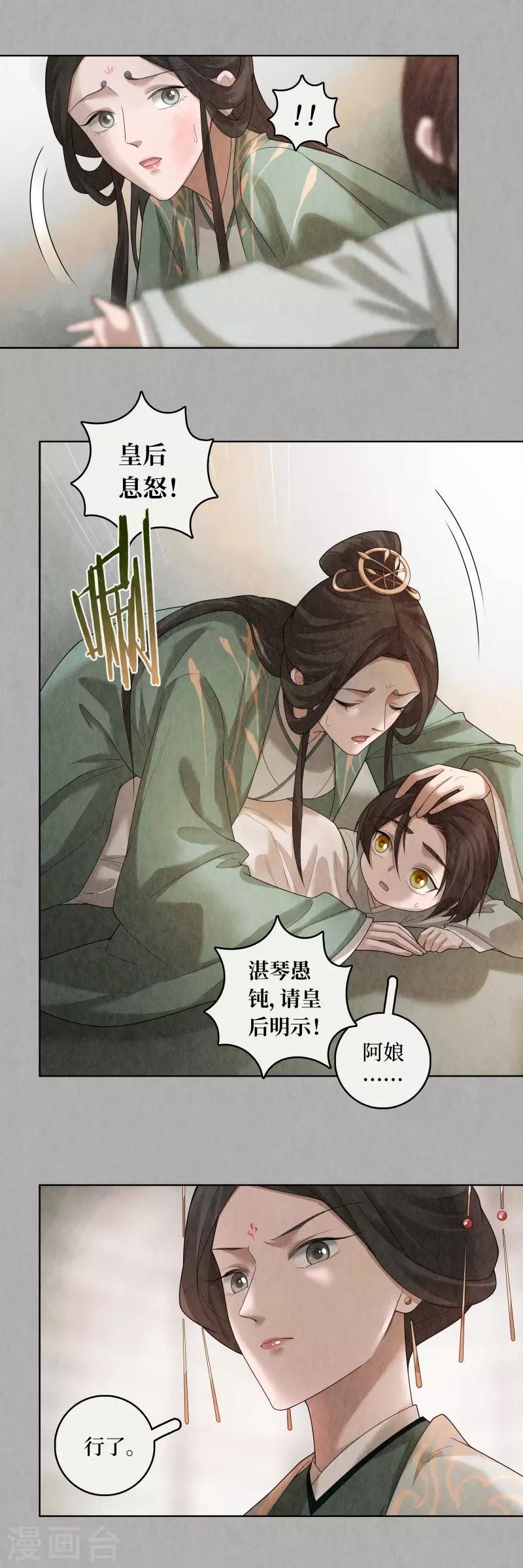 第84话-第85话