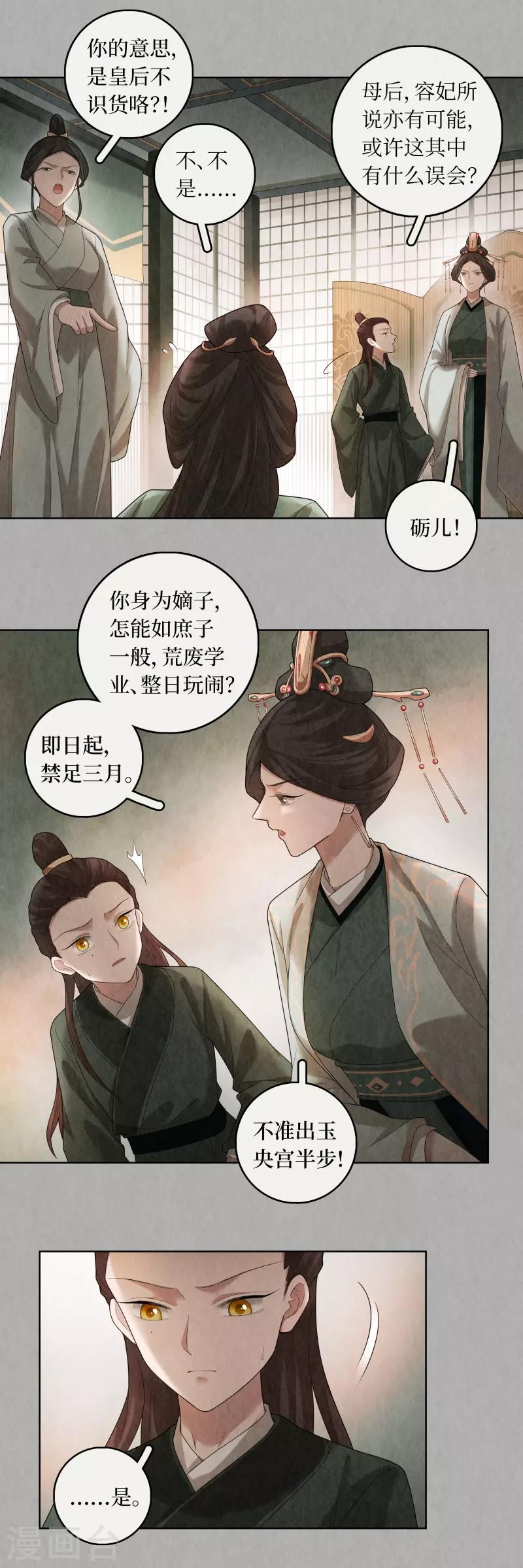 第84话-第85话
