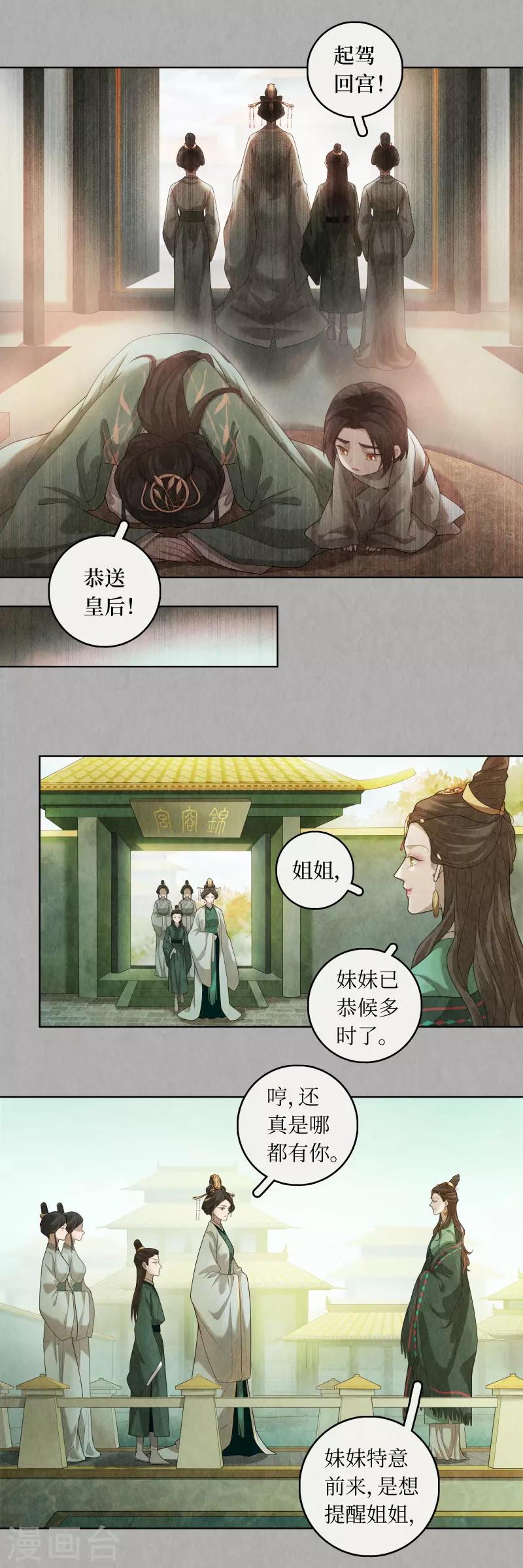 第84话-第85话