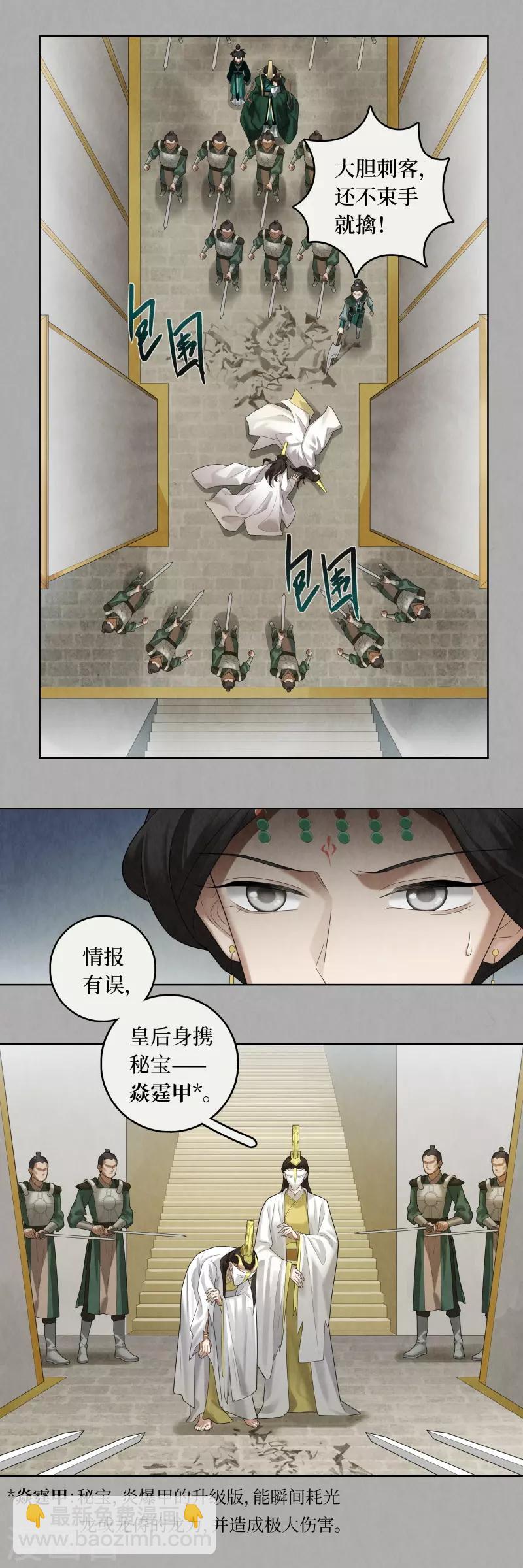 第86话-第87话