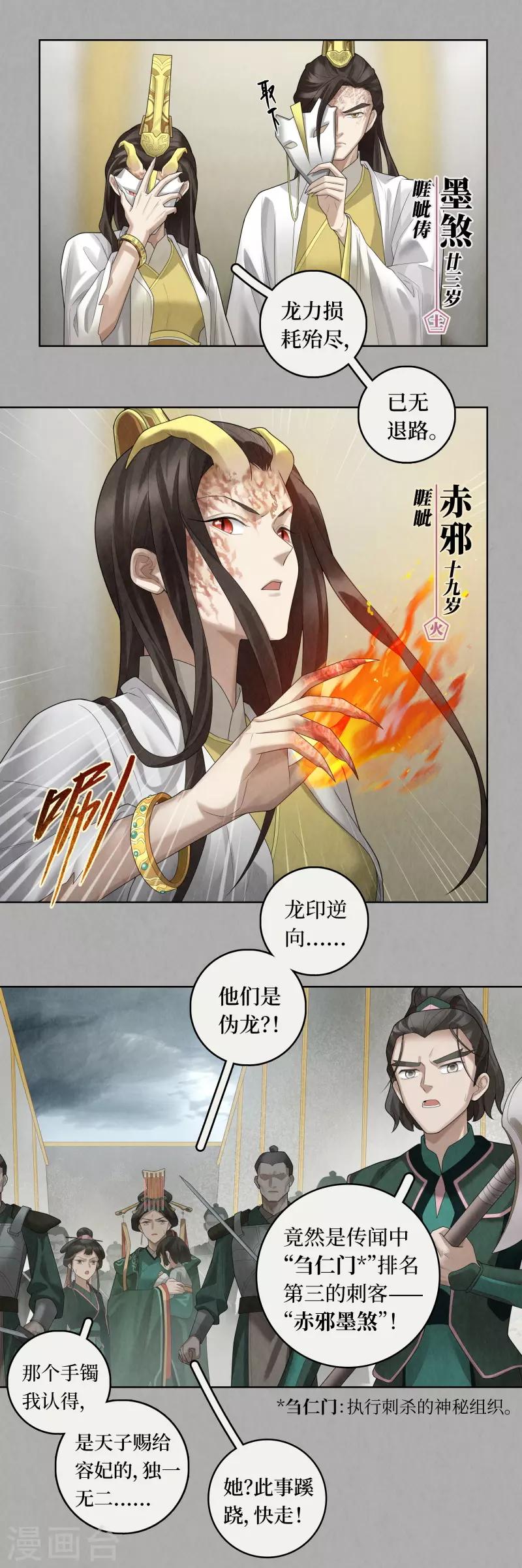 第86话-第87话