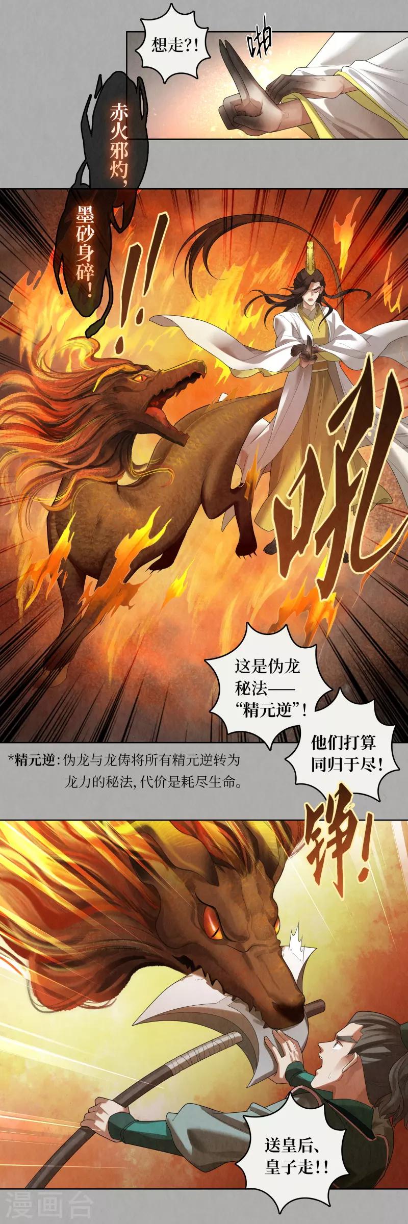 第86话-第87话