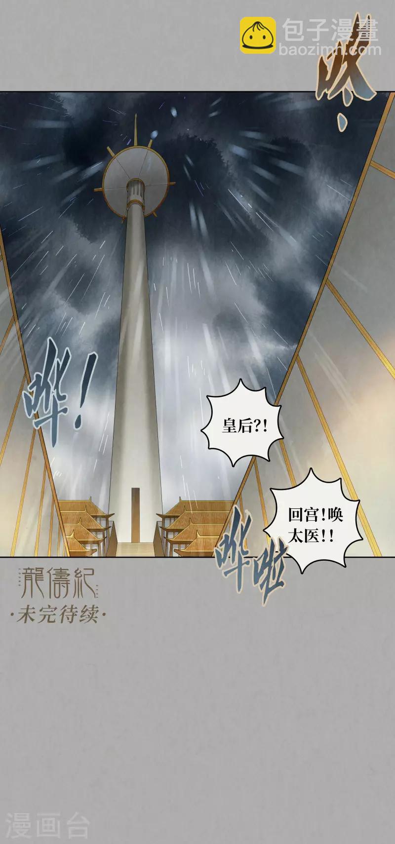 第86话-第87话