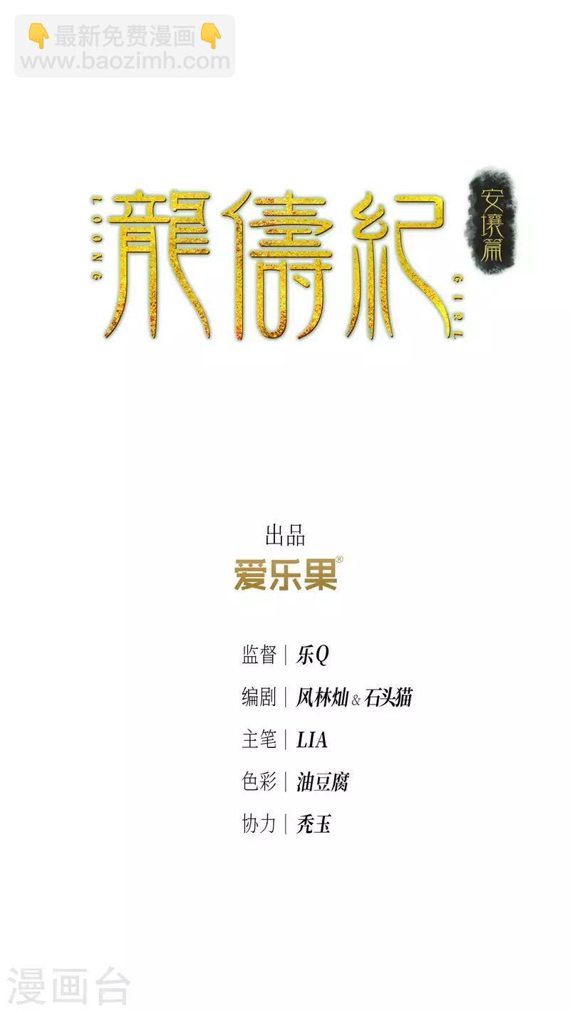 第86话-第87话