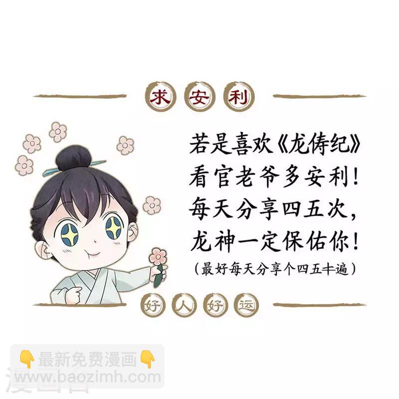 第86话-第87话
