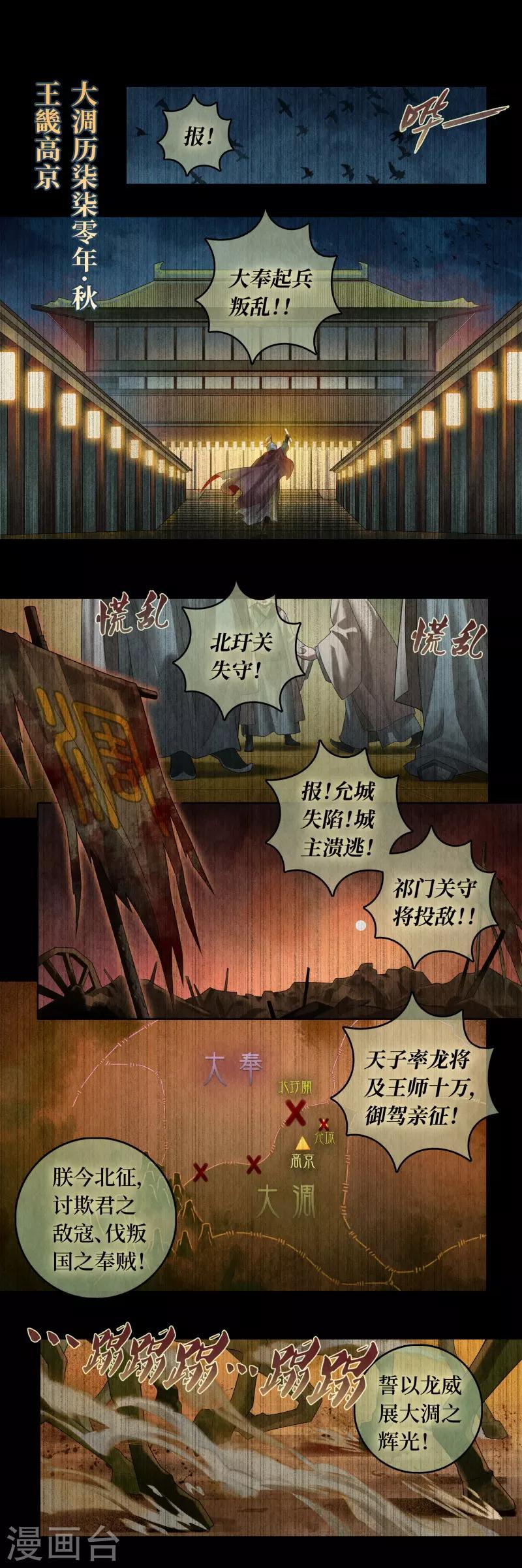 第86话-第87话
