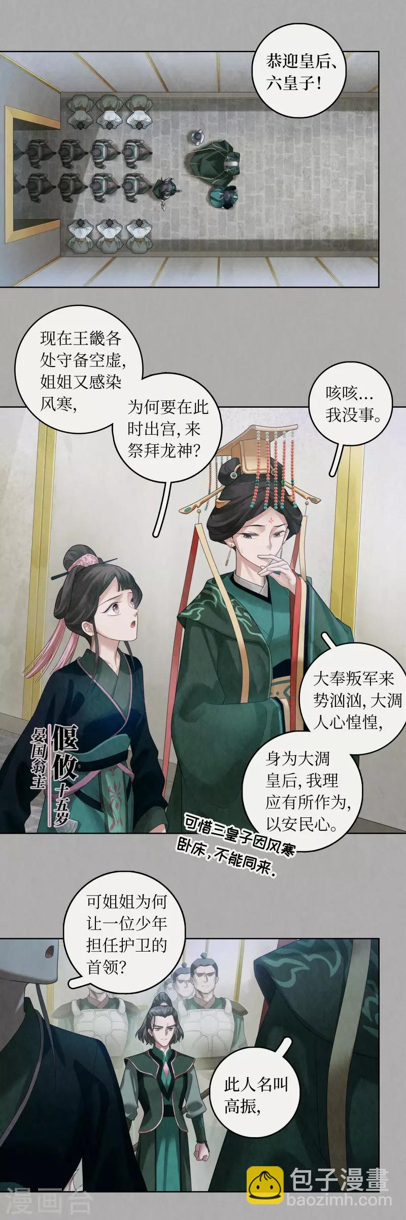 第86话-第87话