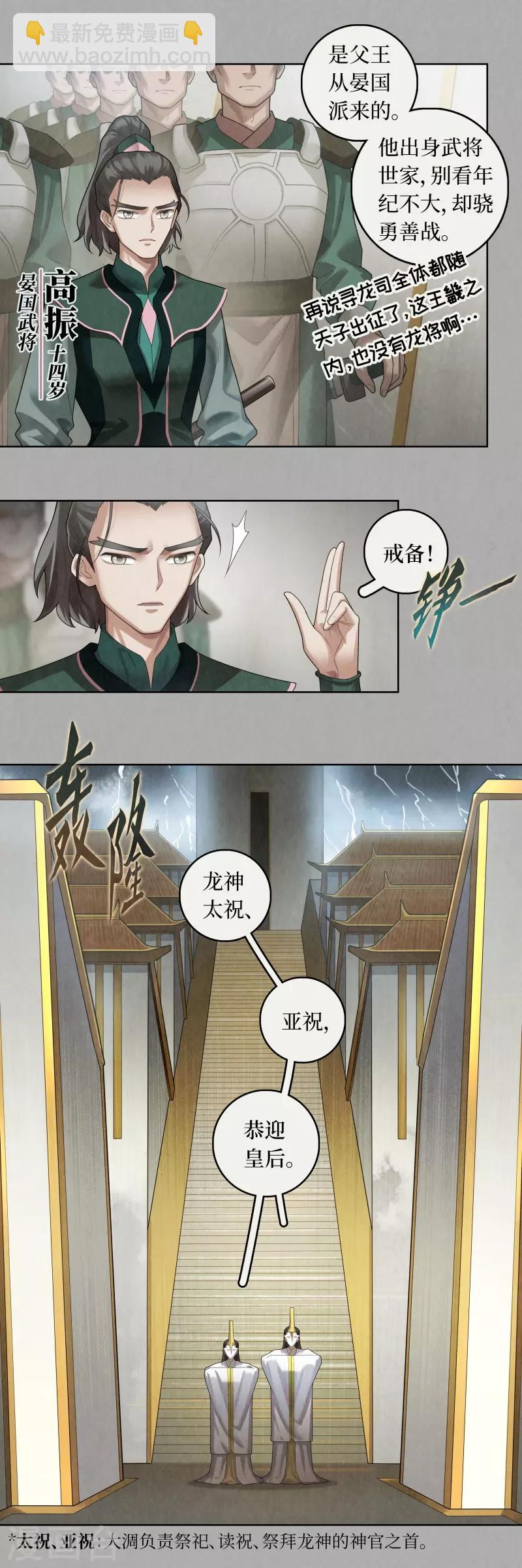 第86话-第87话
