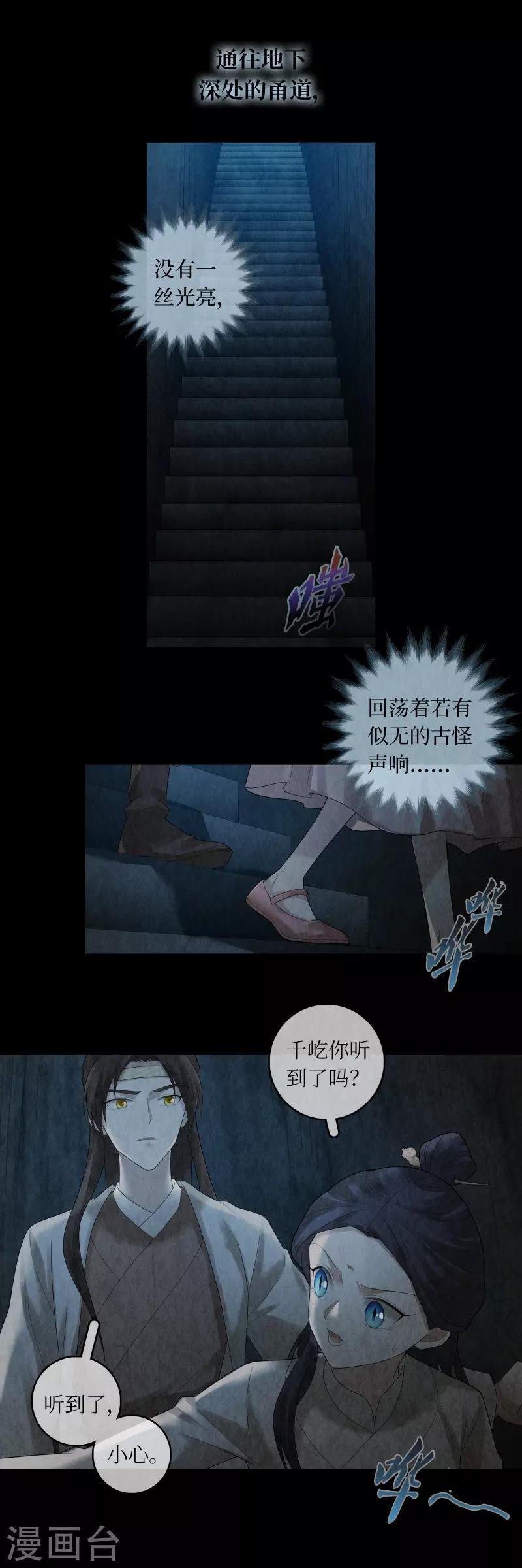 第87话-第89话
