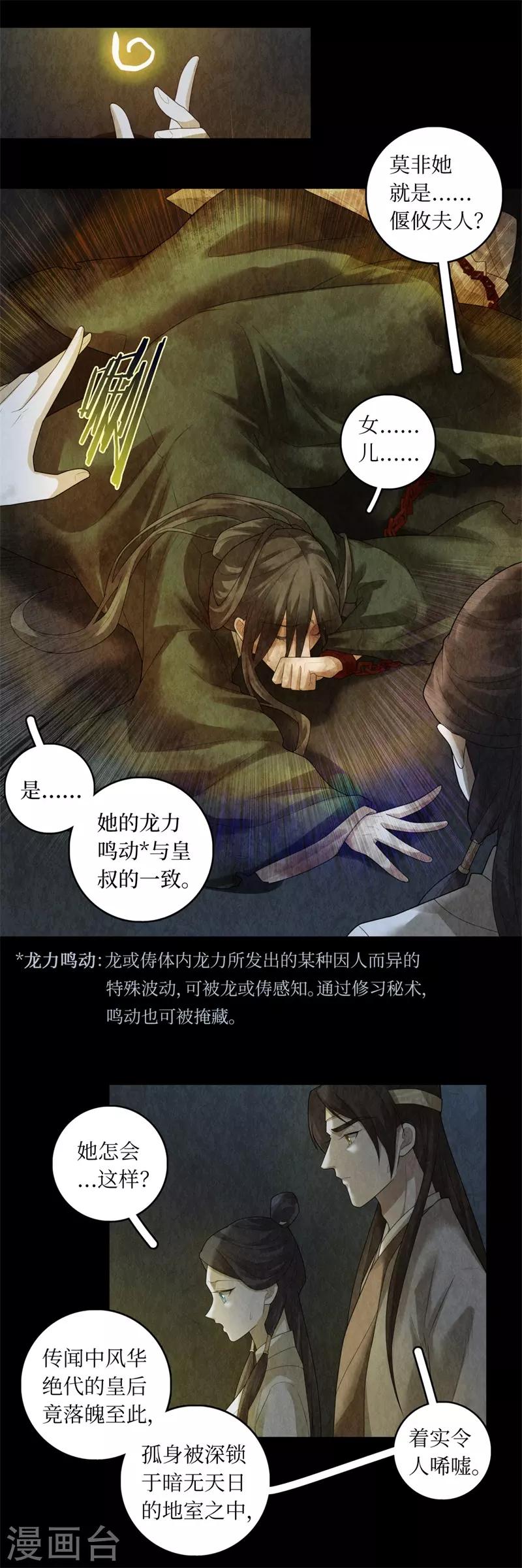 第87话-第89话