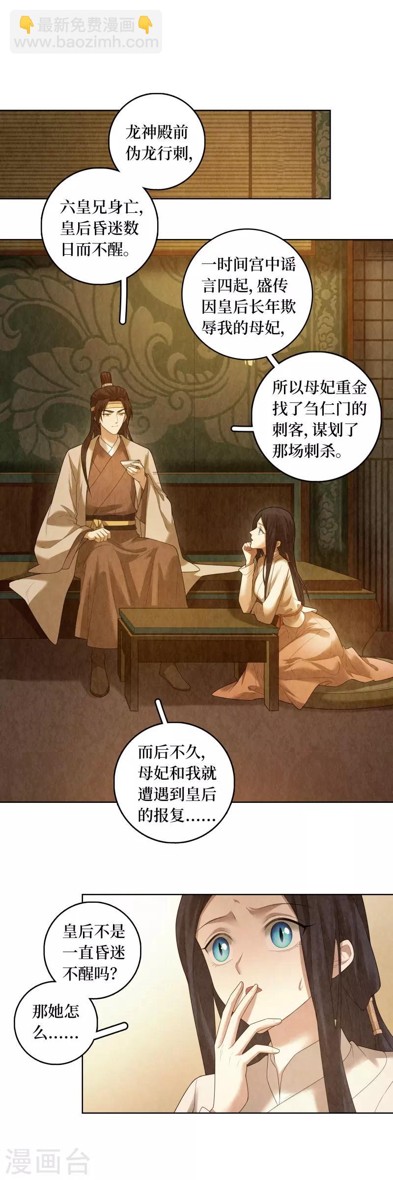 第87话-第89话