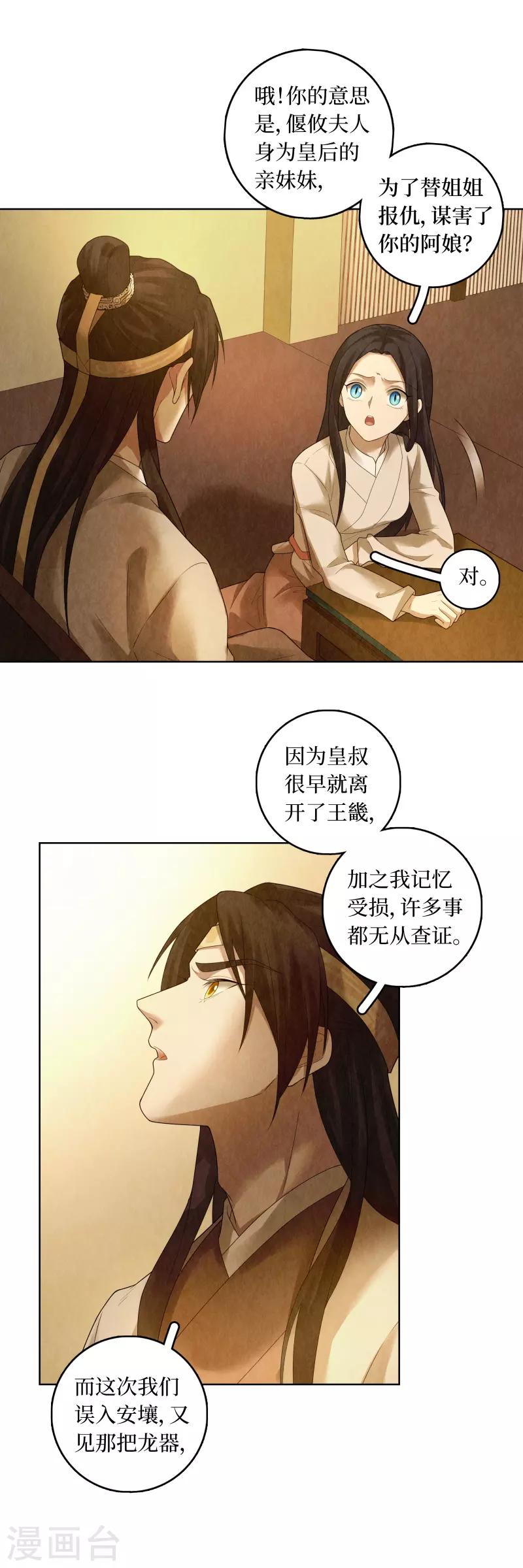 第87话-第89话