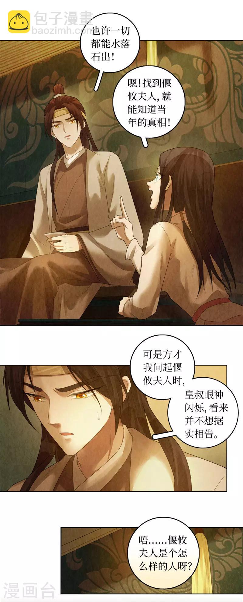第87话-第89话