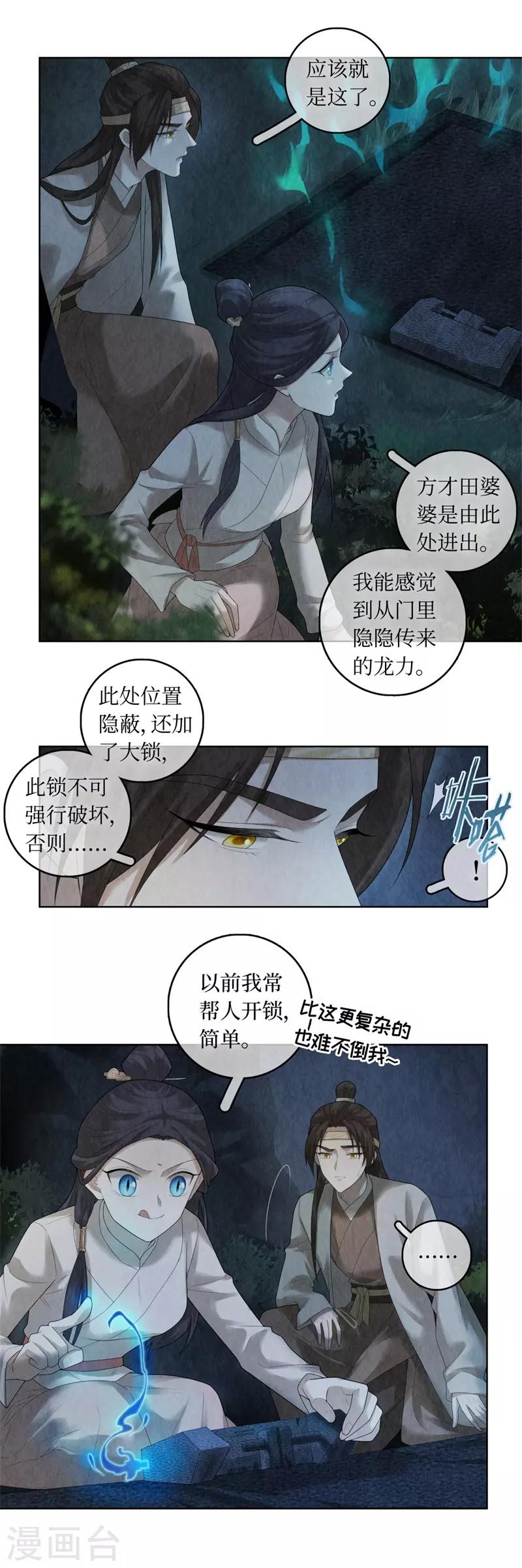 第87话-第89话