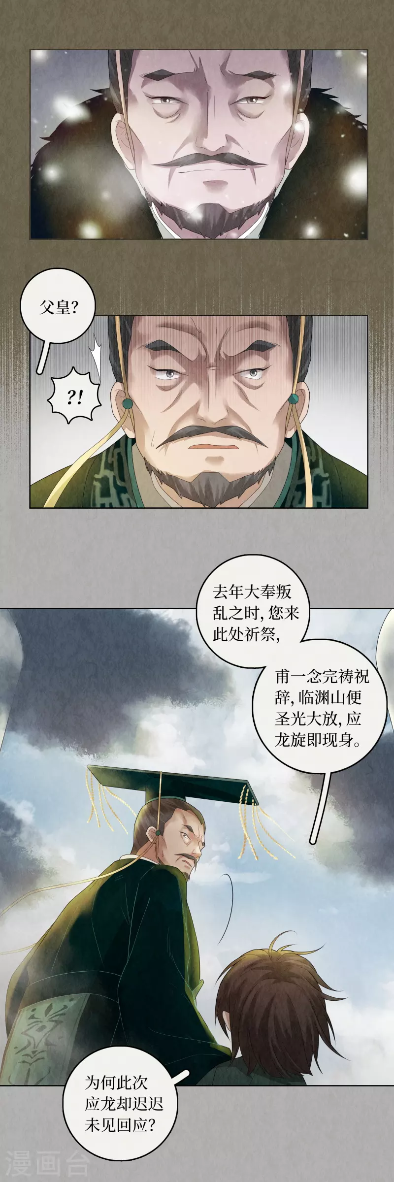 第90话-第93话