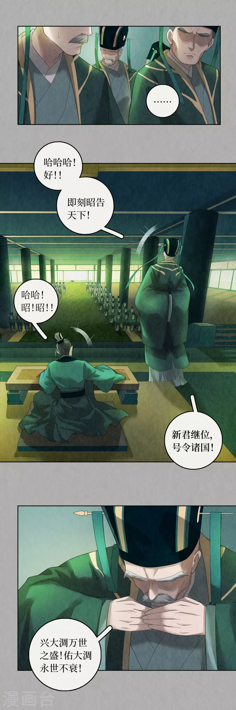 第90话-第93话