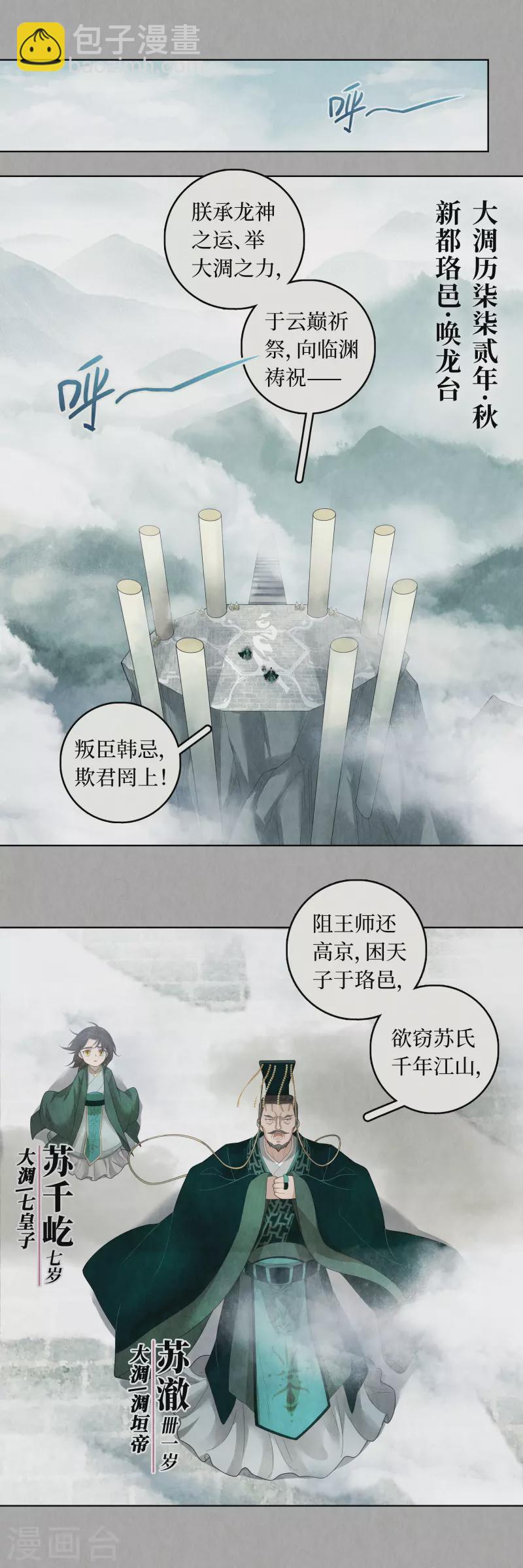 第90话-第93话