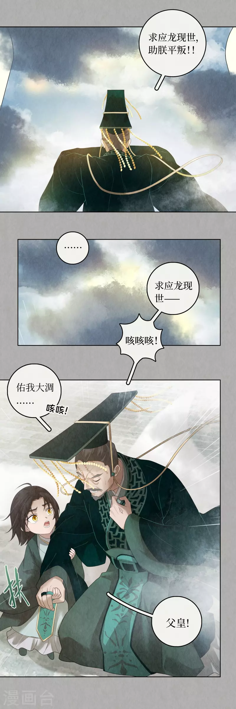 第90话-第93话