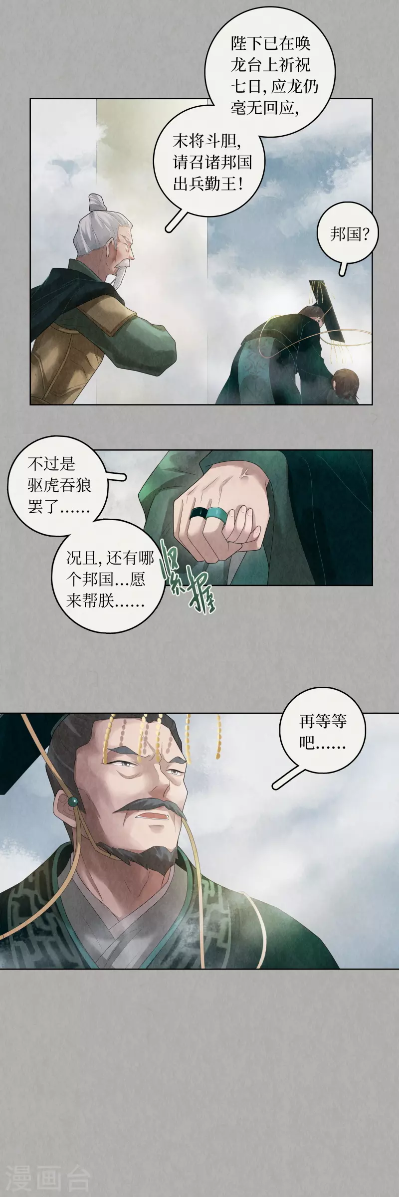第90话-第93话