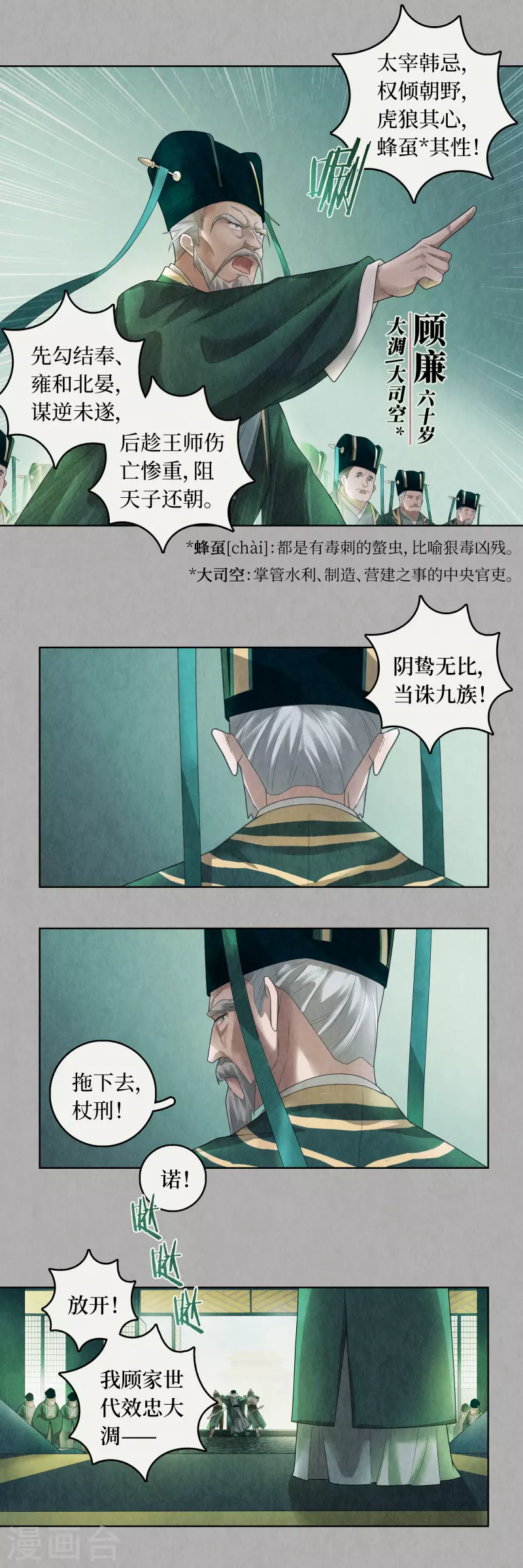 第90话-第93话