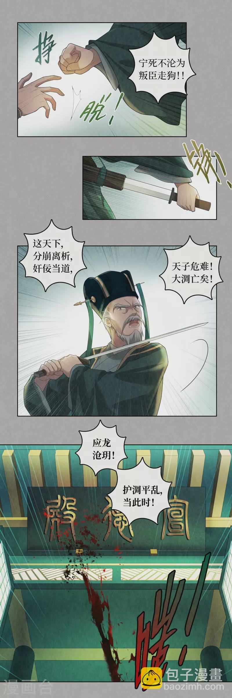 第90话-第93话