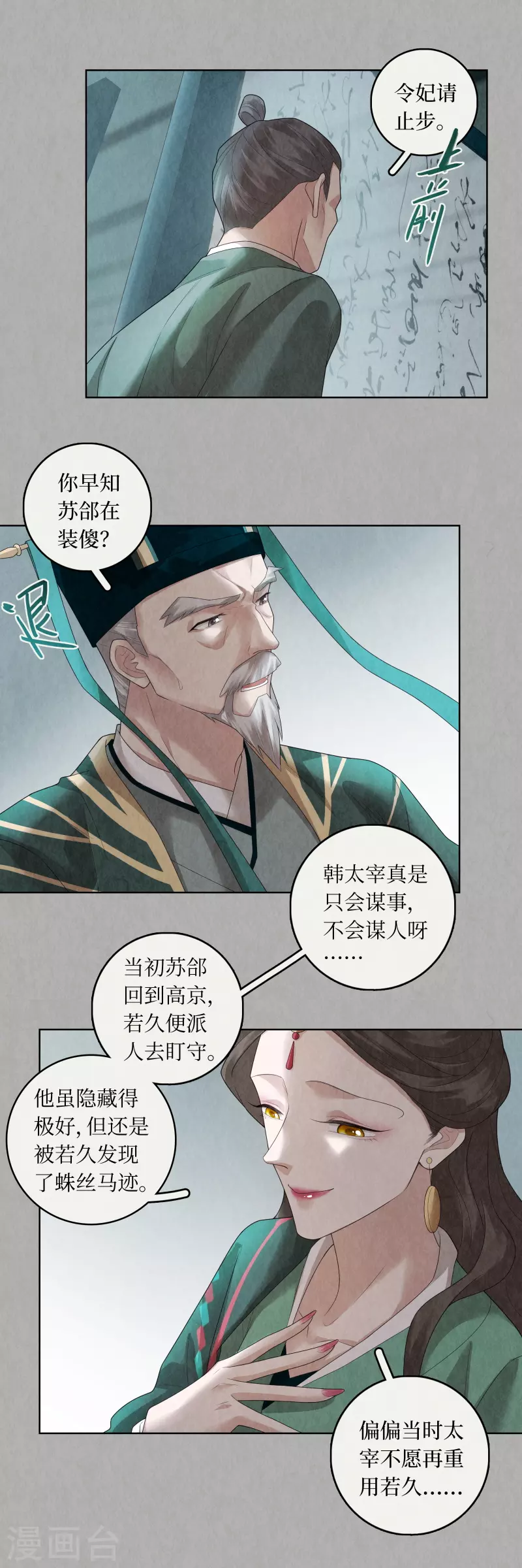 第92话-第95话