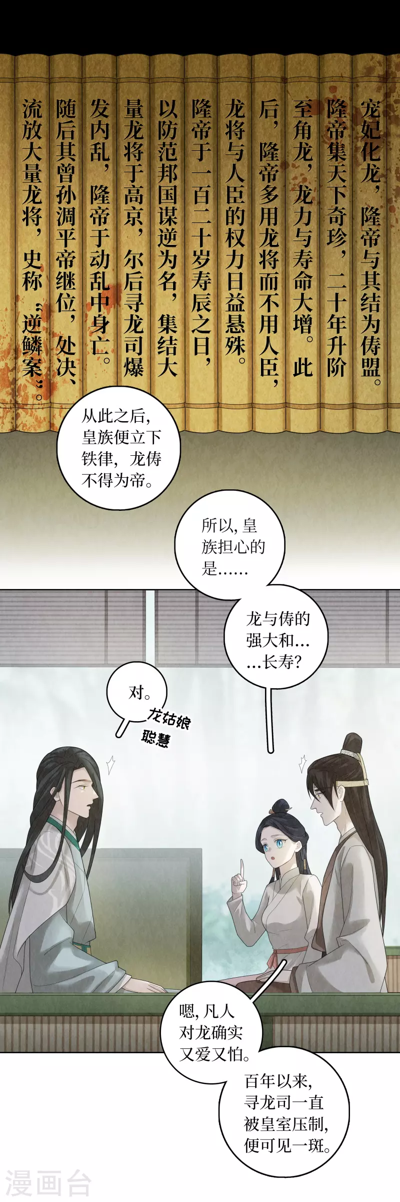 第94话-第97话