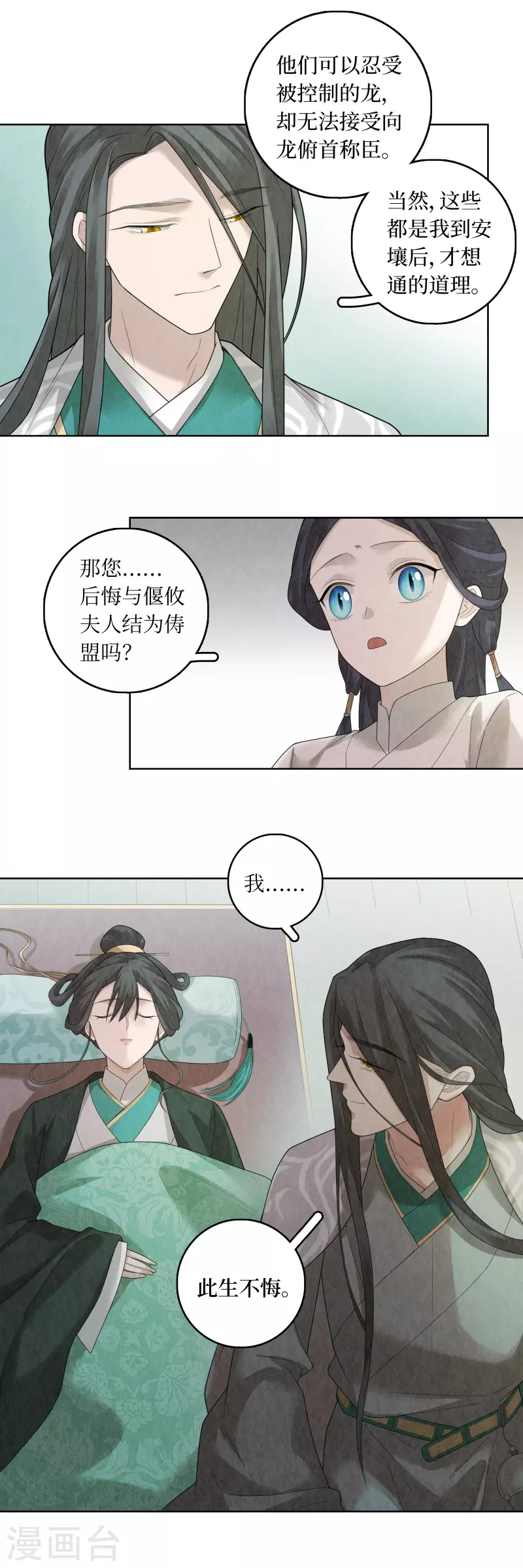 第94话-第97话