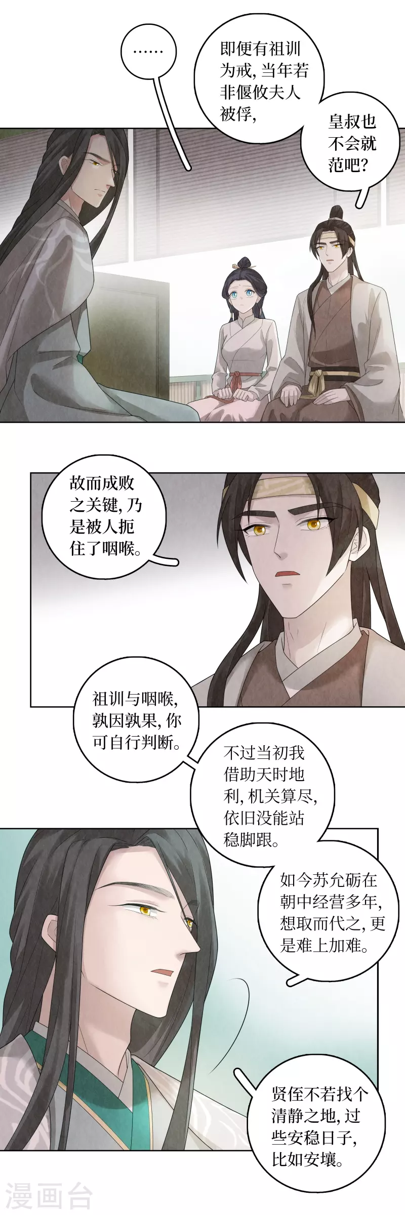 第94话-第97话