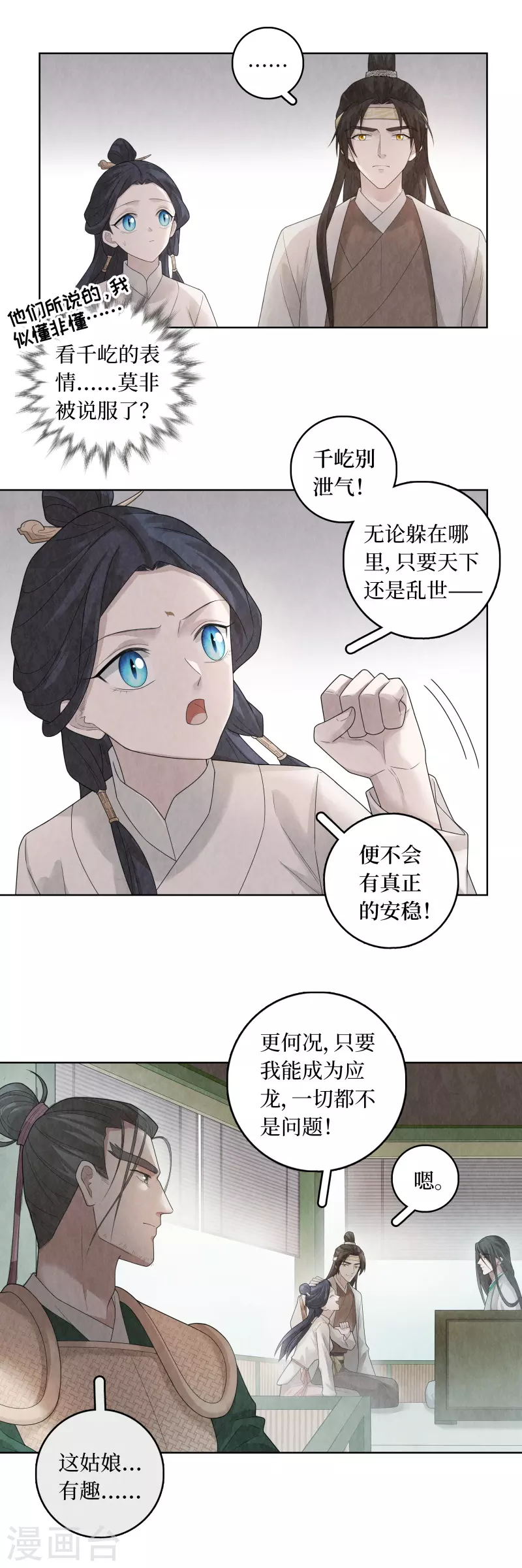 第94话-第97话