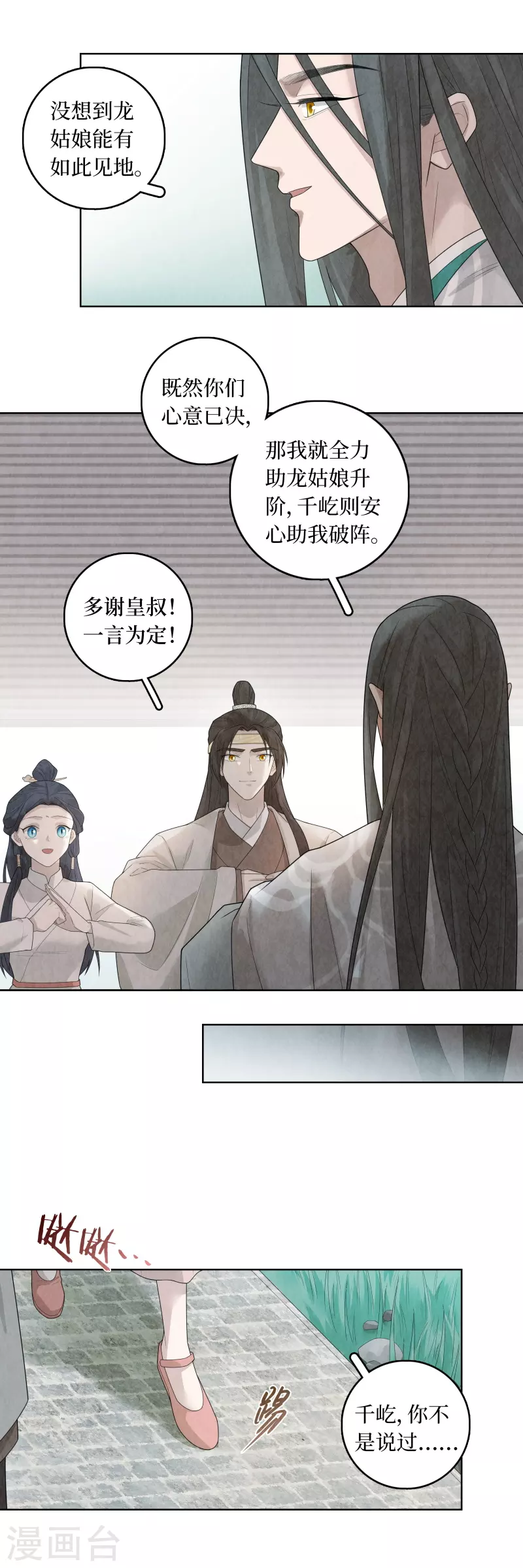 第94话-第97话