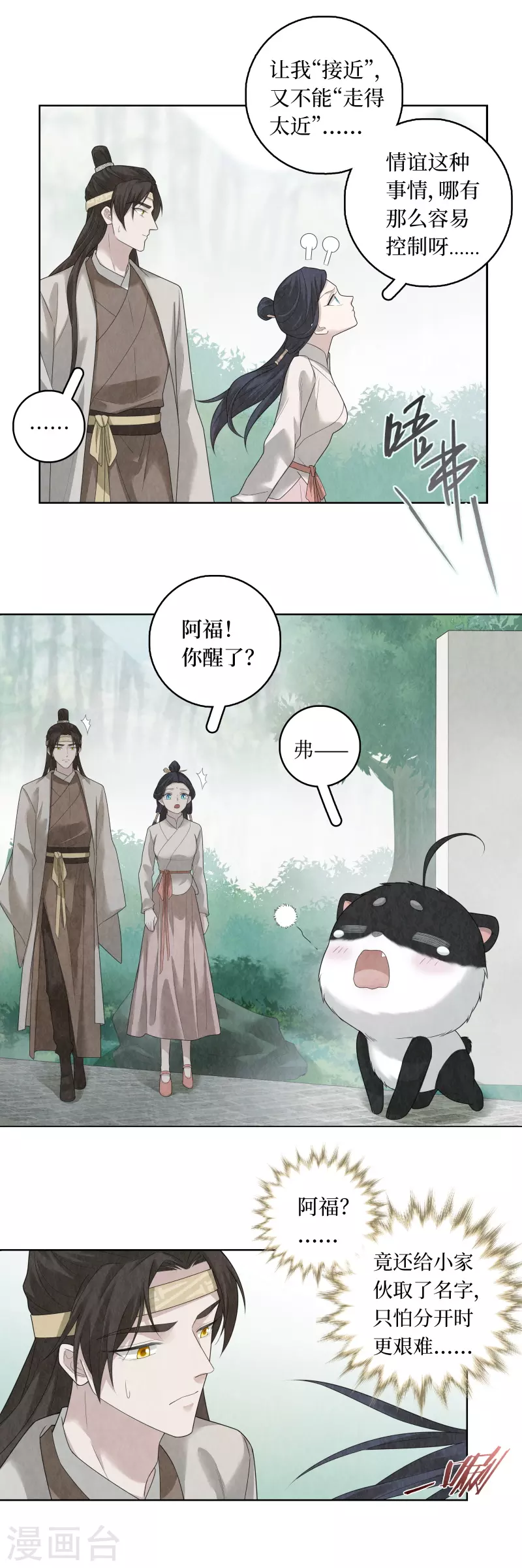第94话-第97话