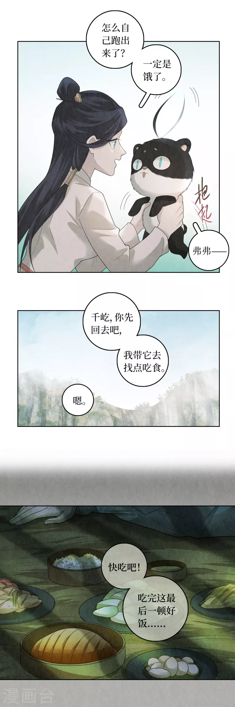 第94话-第97话