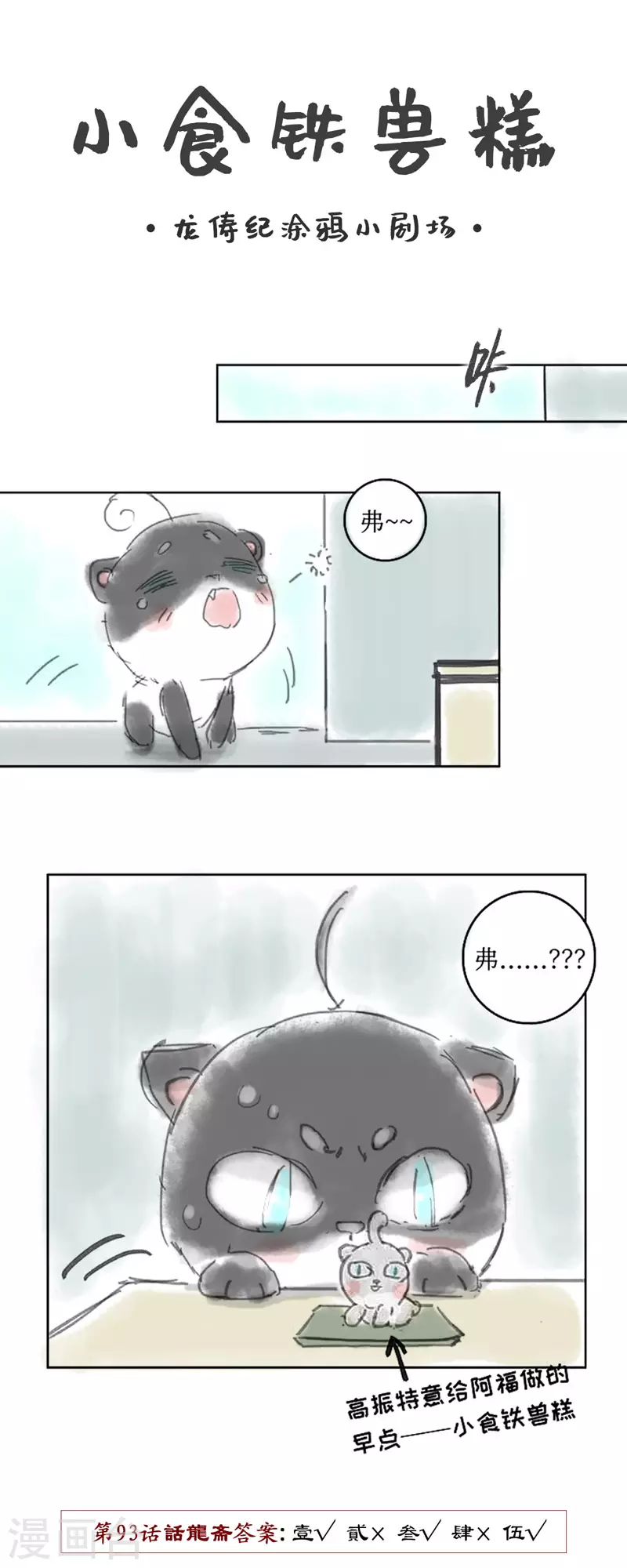 第94话-第97话