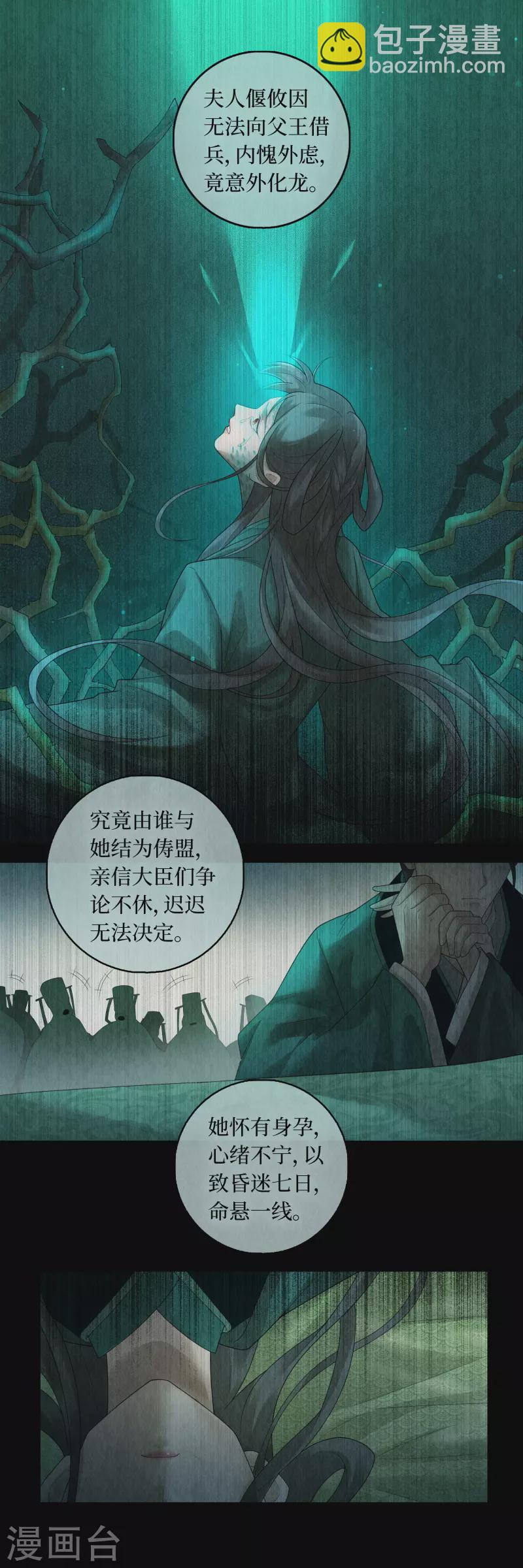 第94话-第97话