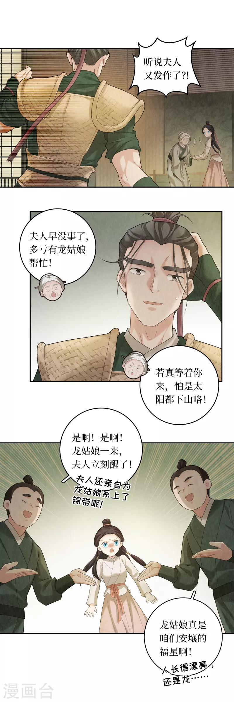 第96话-第99话