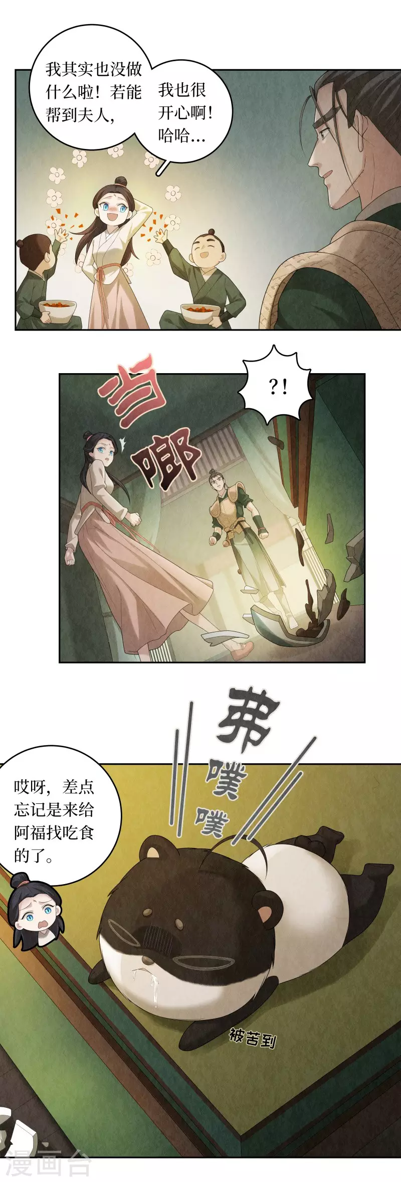 第96话-第99话