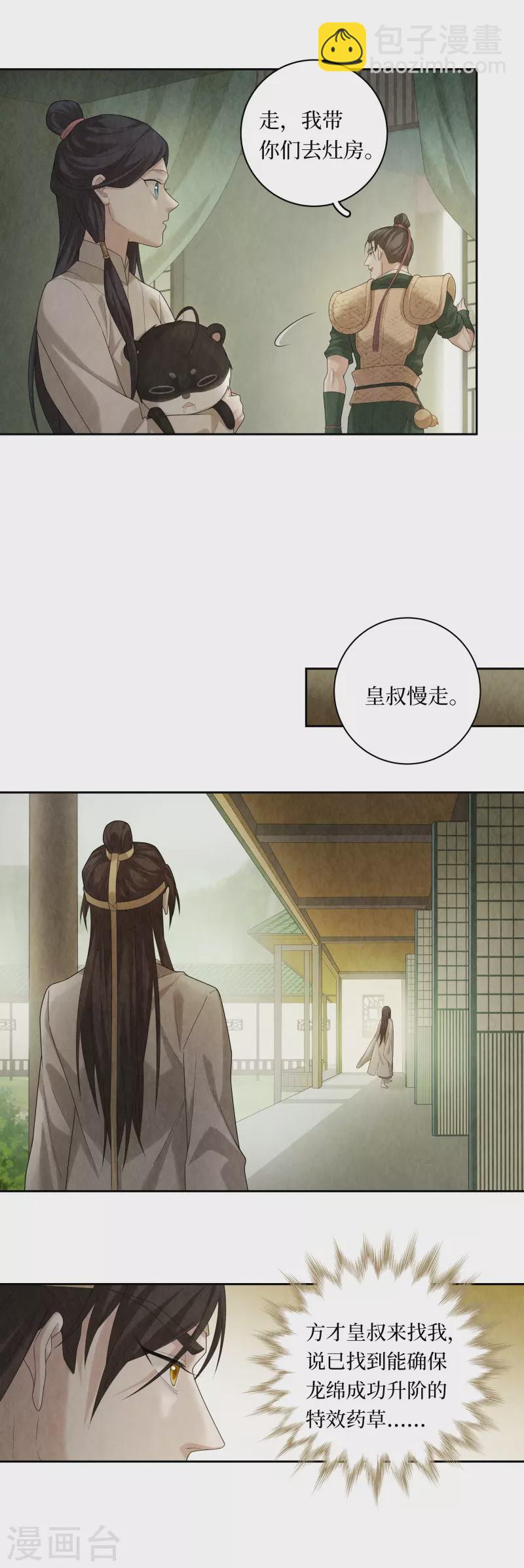 第96话-第99话