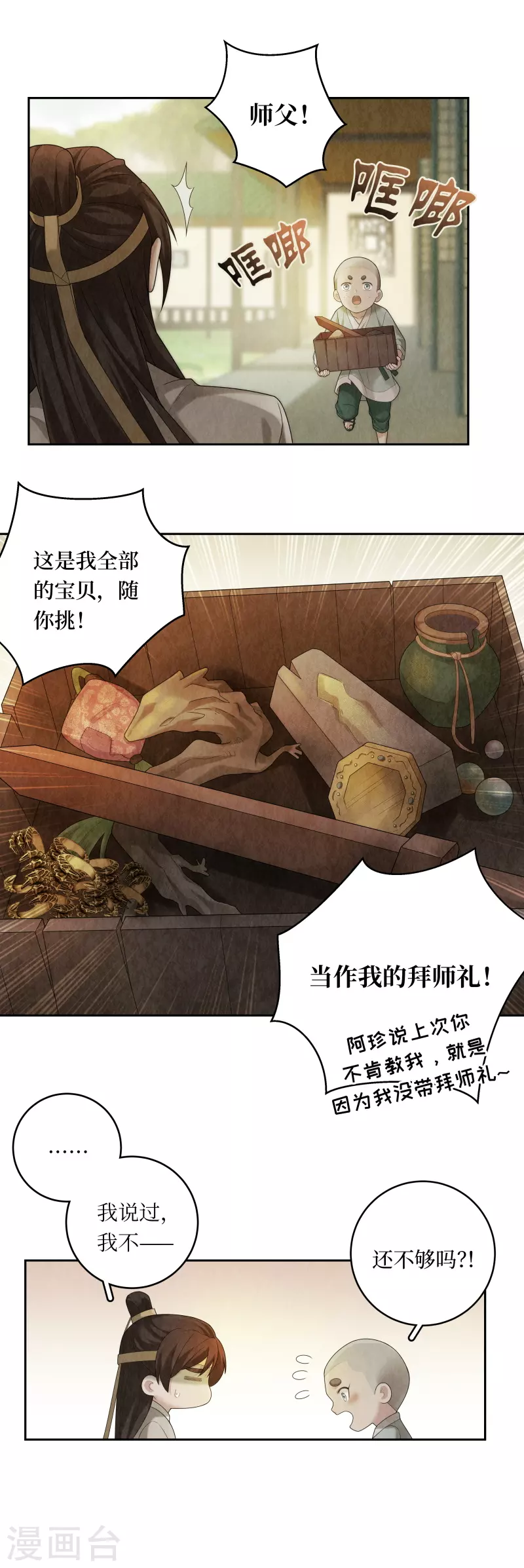 第96话-第99话