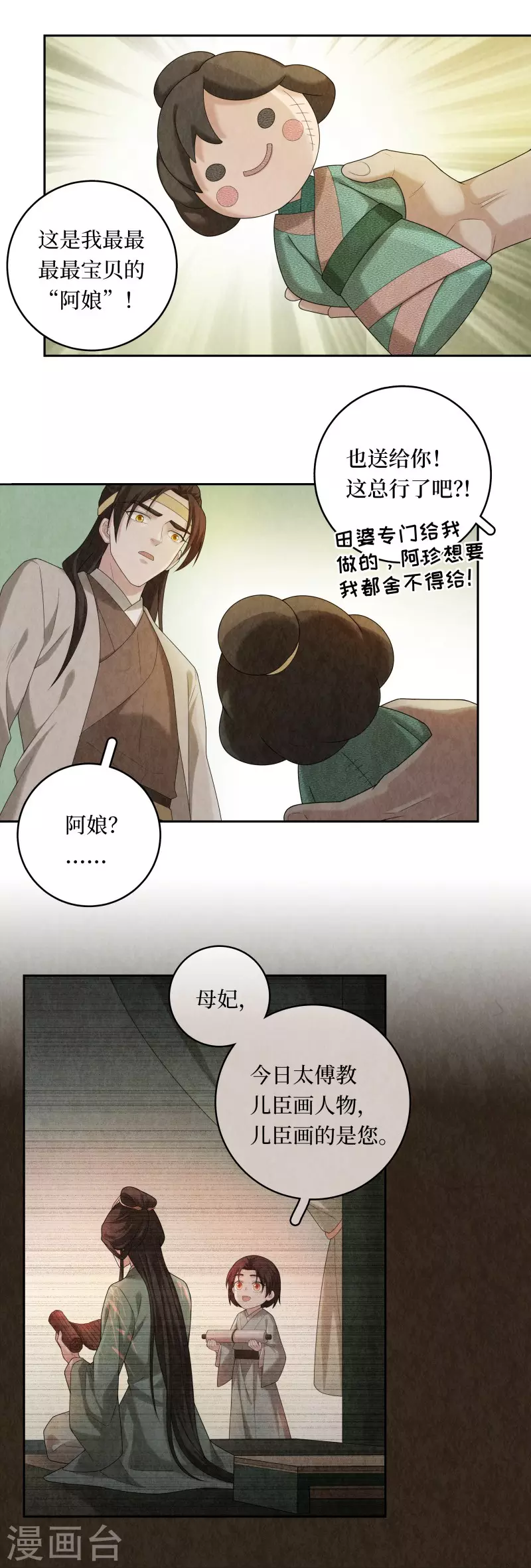 第96话-第99话