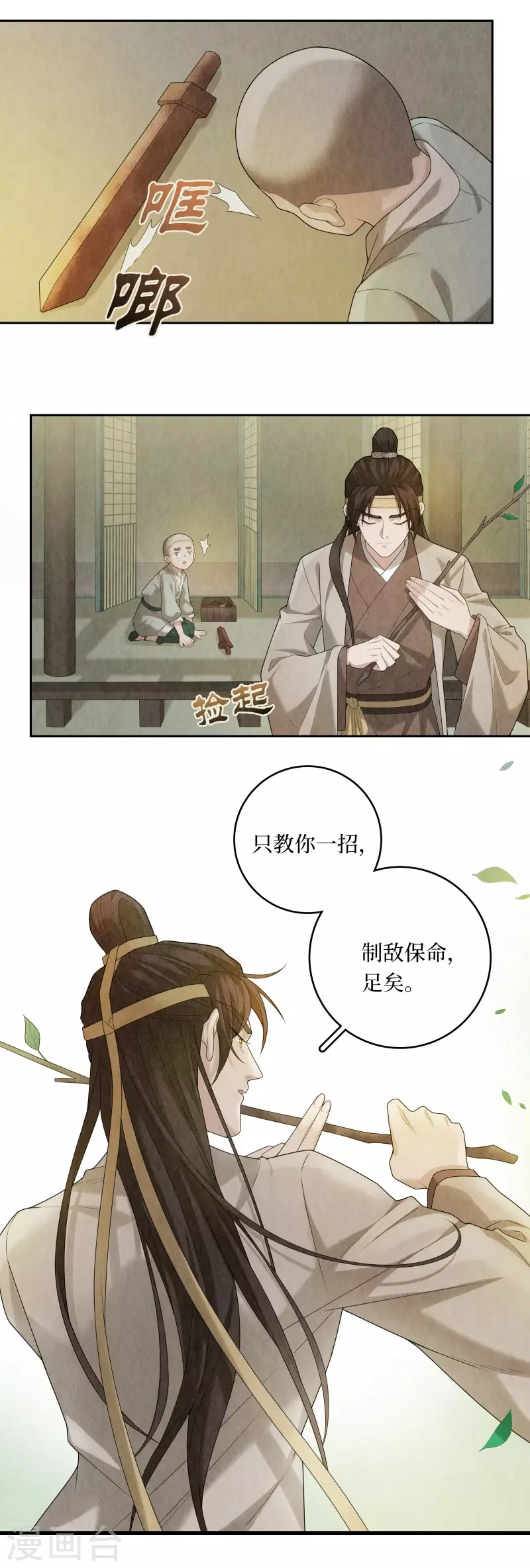 第96话-第99话