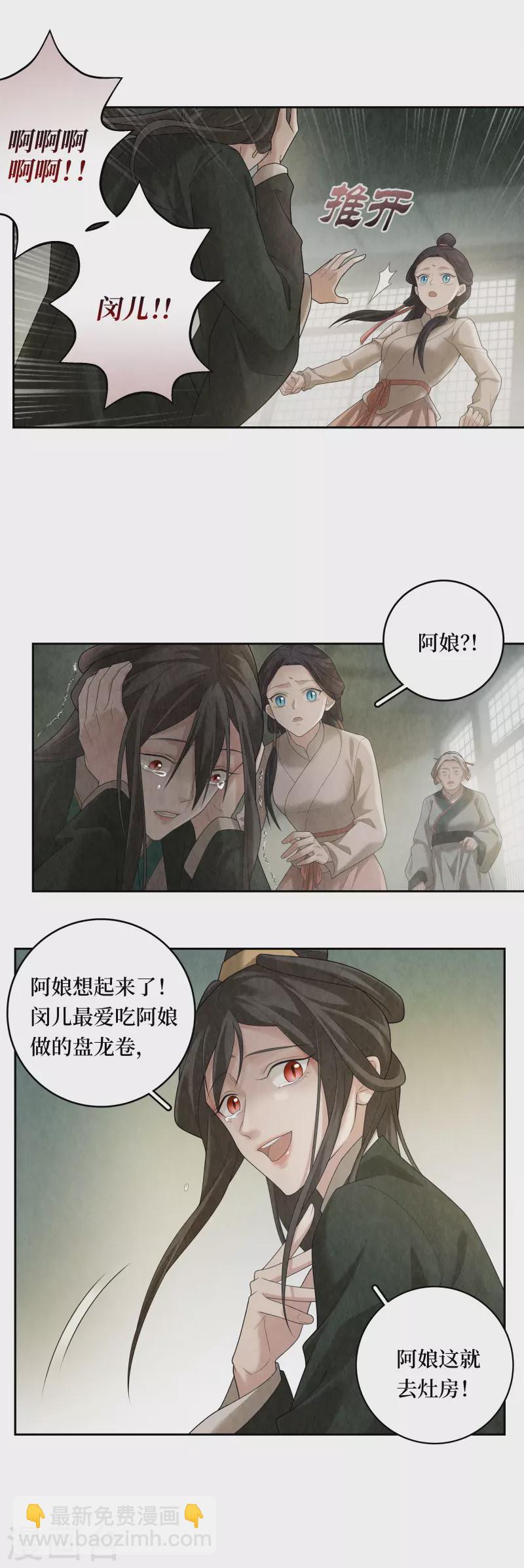 第96话-第99话