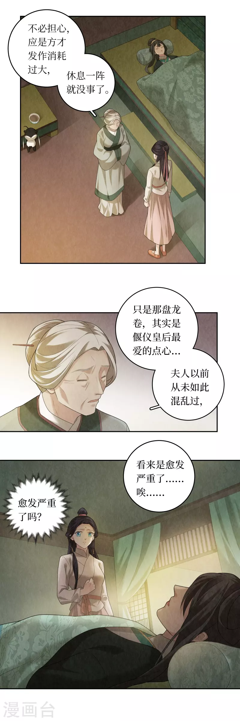 第96话-第99话